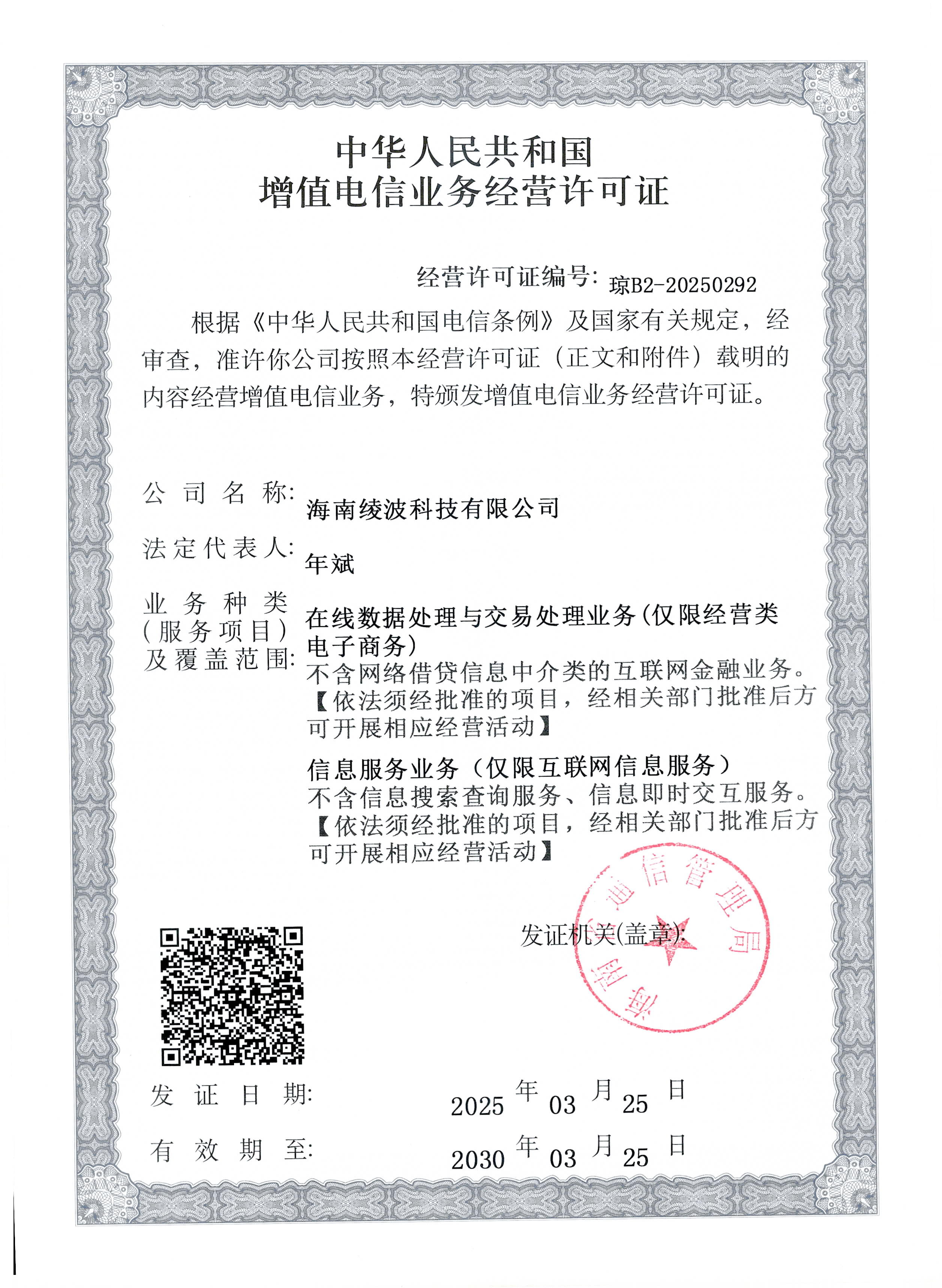 证书2