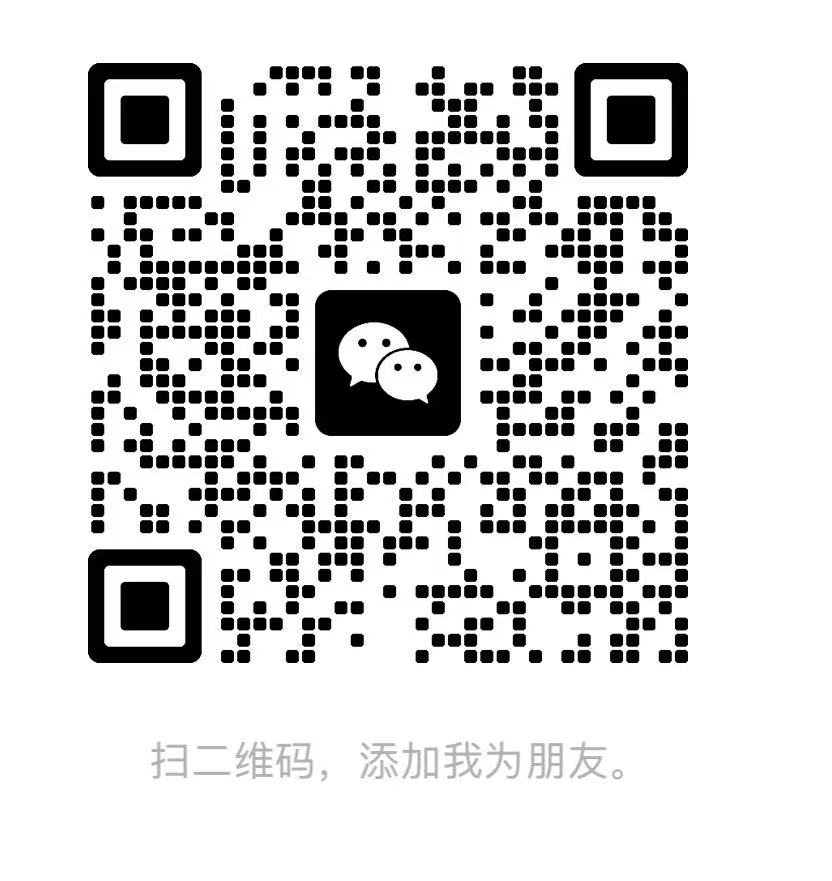 微信客服二维码